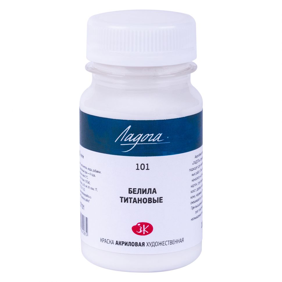 Ладога акрил 100мл Белила титановые фото 1 — PalitraMastera