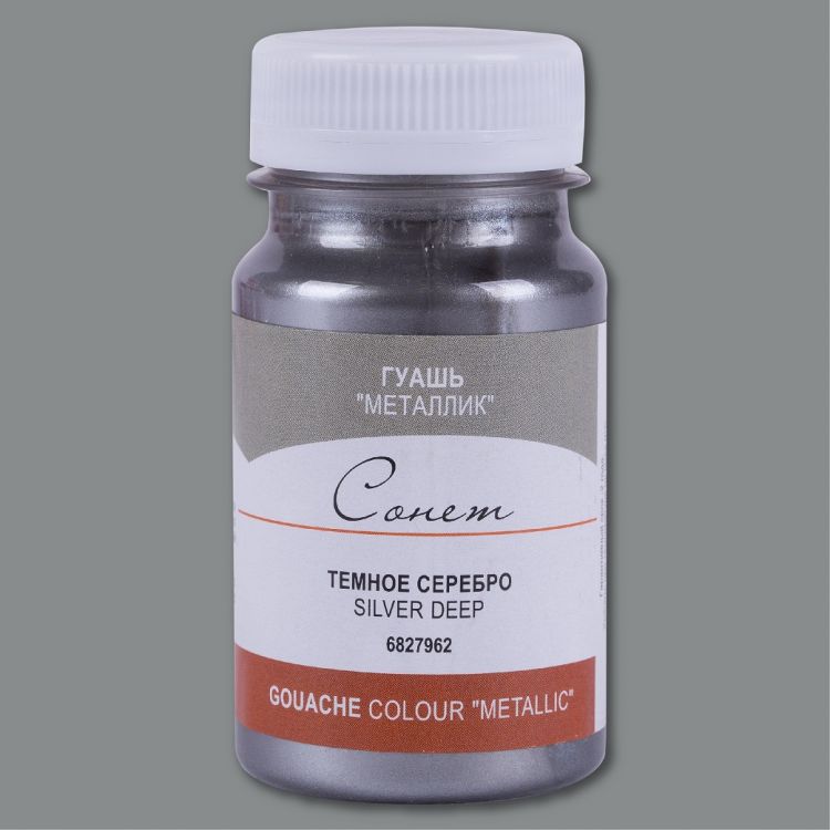 Серебро темное гуашь металлик Сонет 100мл — PalitraMastera