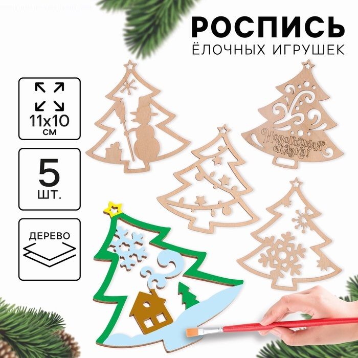 Заготовки для творчества на новый год «Ёлочки» — PalitraMastera