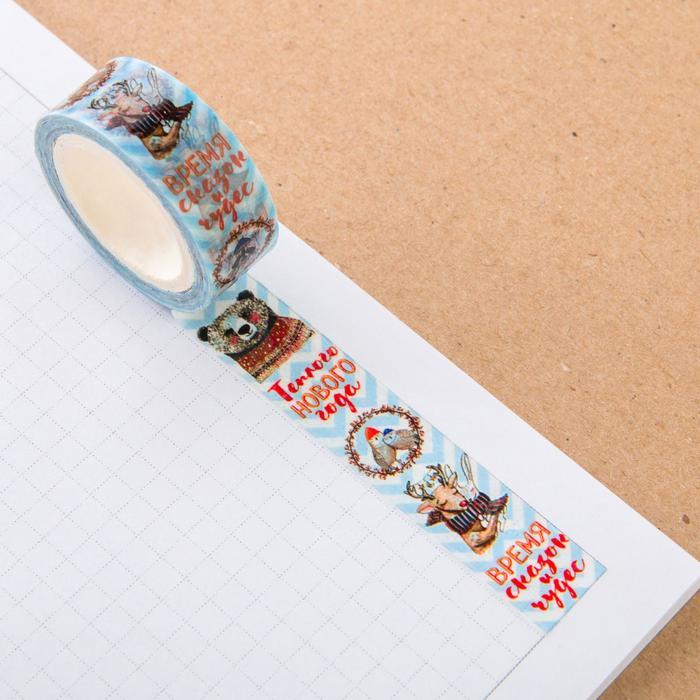 Клейкая лента декоративная «Теплого нового года», 1,5 см х 10 м фото 1 — PalitraMastera