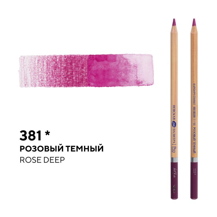 Карандаш профессиональный акварельный &quot;Белые ночи&quot; №381, розовый темный — PalitraMastera