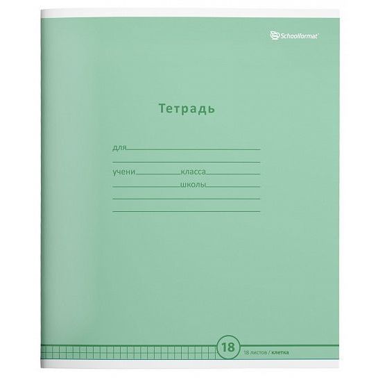 Тетрадь18 л. в клетку, ПАСТЕЛЬНО-ЗЕЛЕНАЯ мел. карт. ВД-лак фото 1 — PalitraMastera
