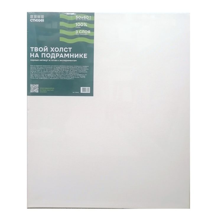 Холст на подрамнике &quot;Стихия&quot;,50х60 см, 280 г/м2, 100% хлопок, акриловый грунт, среднее зерно — PalitraMastera