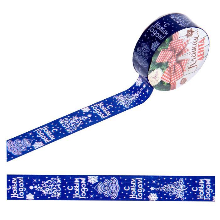 Клейкая лента декоративная «Ёлочки», 1,5 см Х 10 м — PalitraMastera