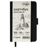 Скетчбук 100л., 90*140 Гамма "Студия", черный, твердая обложка, на резинке, слоновая кость, 110г/м2 фото 1 &mdash; PalitraMastera