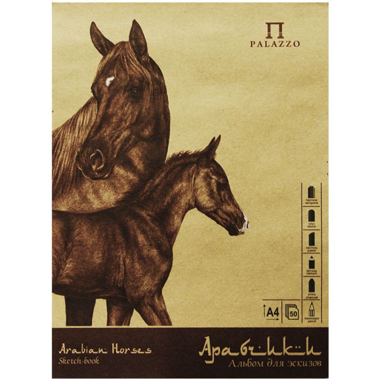 Альбом д/эскизов на пружине &quot;Арабчики&quot; А-4 на картоне, крафт 70г/м2, 50 л. — PalitraMastera