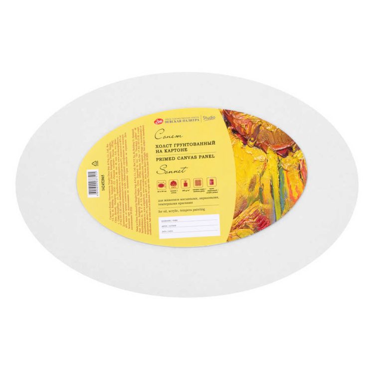 Холст на картоне &quot;Сонет&quot;, овальный, 20х30 см, 280 г/м2, 100% хлопок, акриловый грунт, среднее зерно, упакован в пленку — PalitraMastera