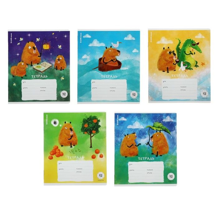 Тетрадь 12 листов в клетку ErichKrause &quot;Capybara Travel&quot;, выборочный УФ-лак — PalitraMastera