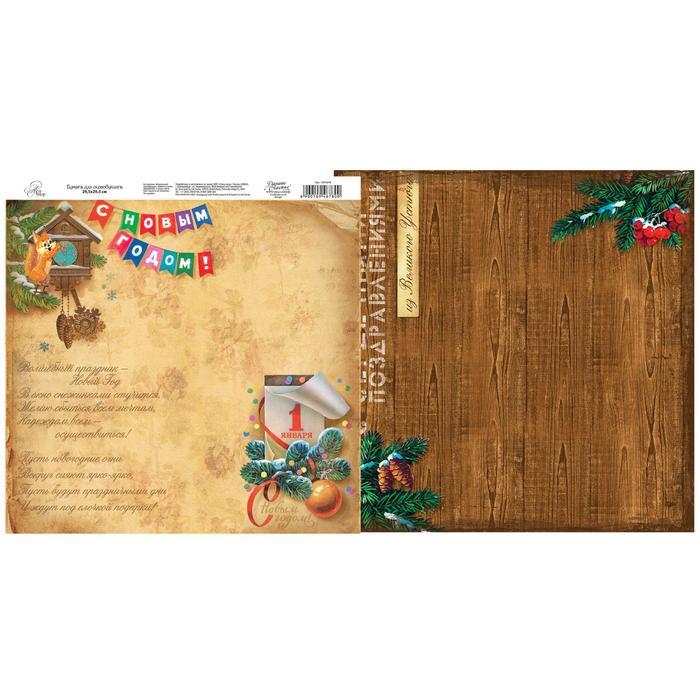 Бумага для скрапбукинга Ретро&quot;С сердечными поздравлениями&quot; 29.5 х 29.5 см 160 гр/м2 АКЦИЯ!!!--- — PalitraMastera