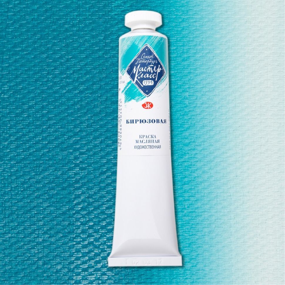 Бирюзовая масло МК 46мл фото 1 — PalitraMastera