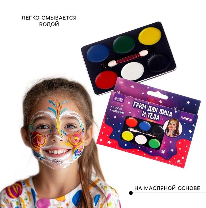 Краски-грим для лица и тела: 6 цветов + аппликатор фото 1 — PalitraMastera
