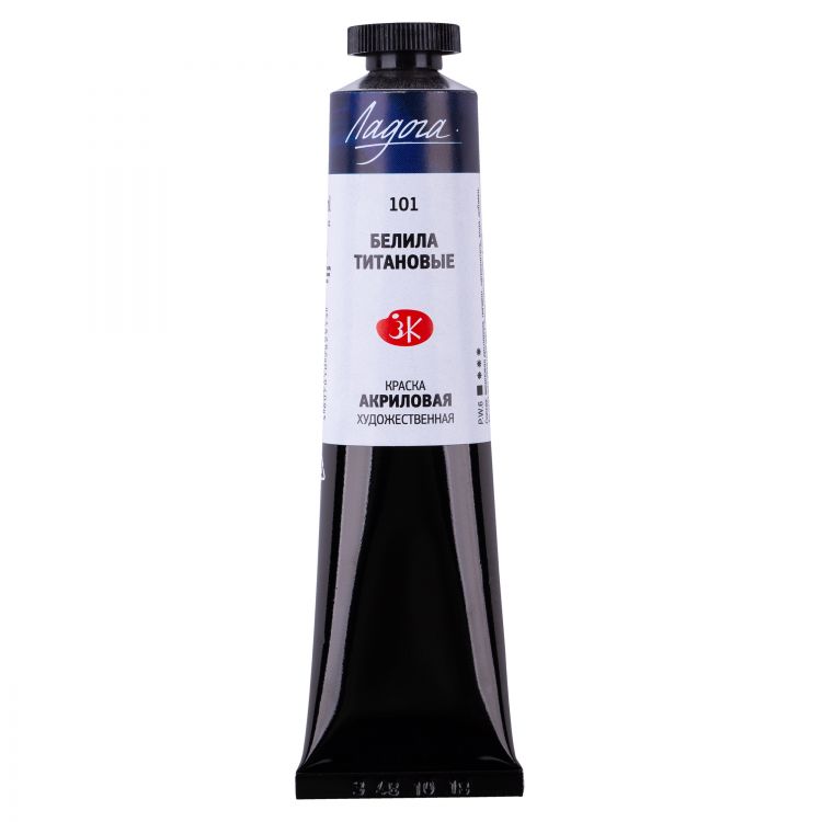 Белила титановые акрил Ладога 46мл — PalitraMastera
