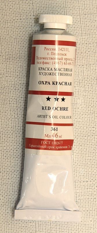т/т Охра красная фото 1 — PalitraMastera