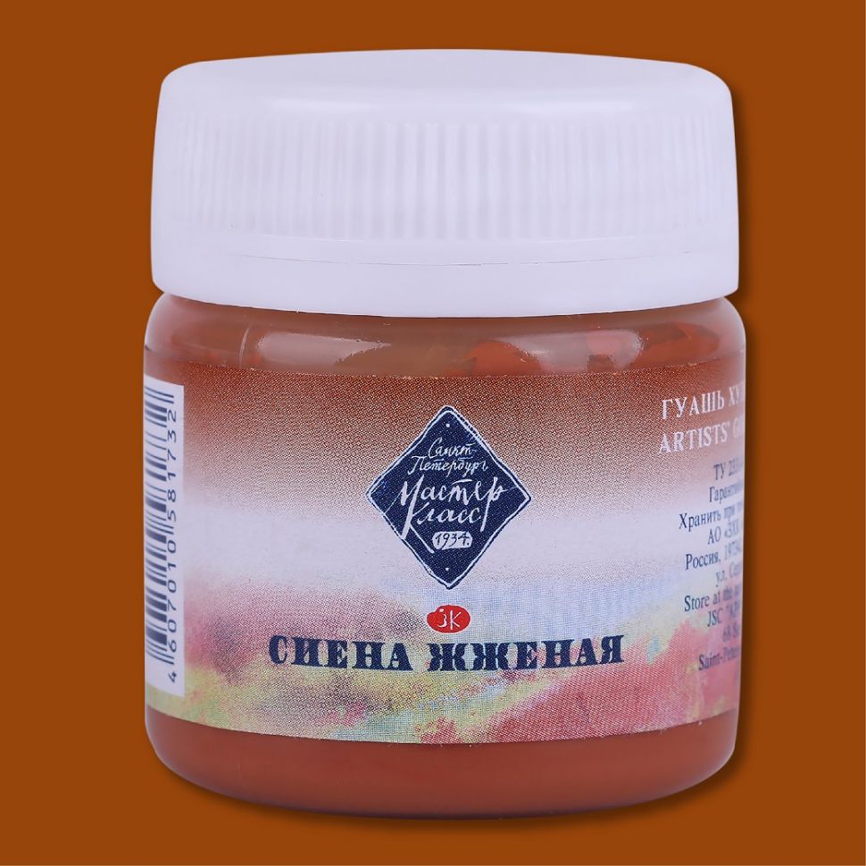 Сиена жженая гуашь МК 40мл фото 1 — PalitraMastera