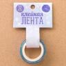 Клейкая лента декоративная «Время чудес», 1,5 см х 10 м фото 3 — PalitraMastera