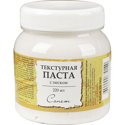 Текстурная паста с песком Сонет 220 мл — PalitraMastera