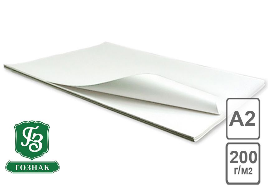 Ватман  А2, 420*594, ЛенГознак, 200г/м2, водяной знак фото 1 — PalitraMastera