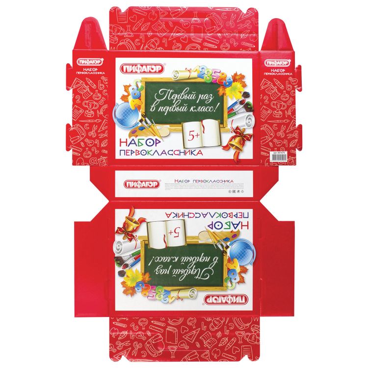 Короб подарочный &quot;Набор для первоклассника универсальный&quot;, без наполнения, ПИФАГОР, 661675 — PalitraMastera