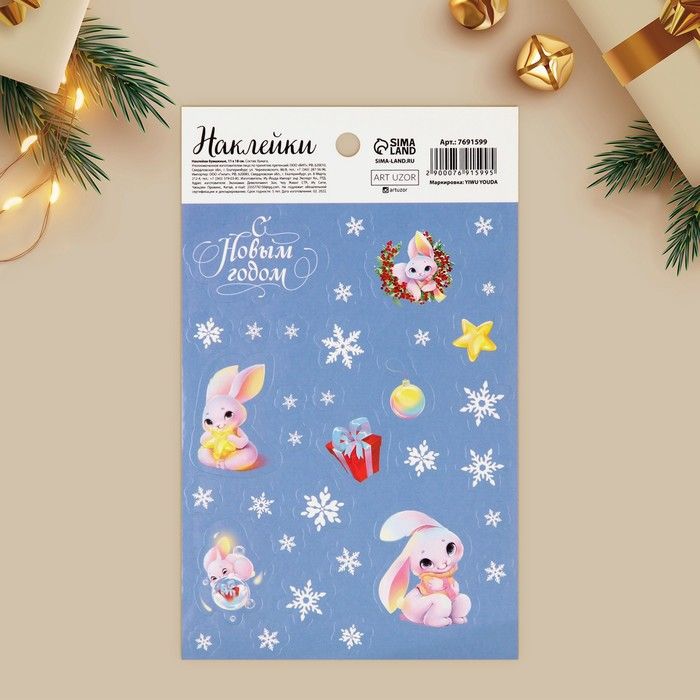 Бумажные наклейки «Дружочек», 11 * 18 см фото 1 — PalitraMastera