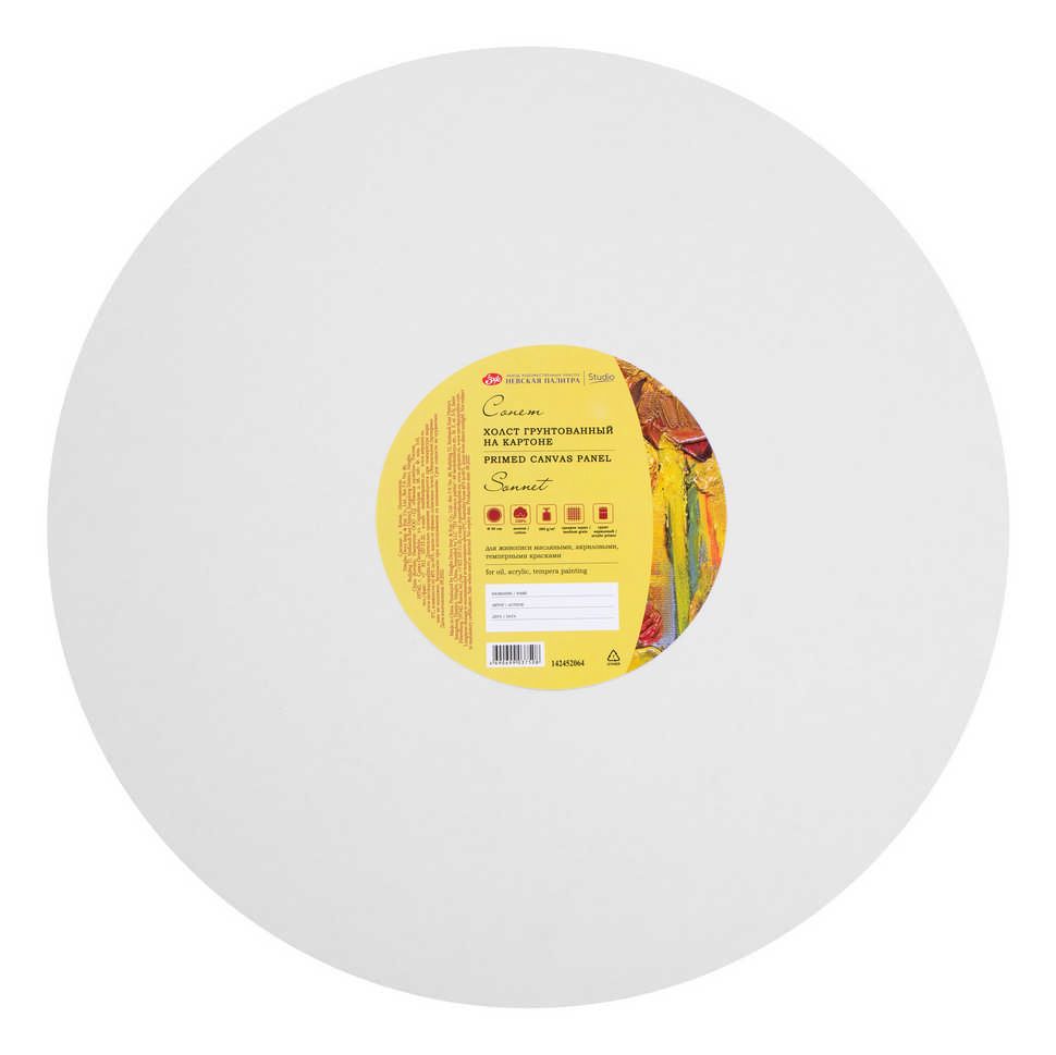 Холст на картоне "Сонет", круглый, диаметр 40 см, 280 г/м2, 100% хлопок, акриловый грунт, среднее зерно, упакован в пленку фото 1 — PalitraMastera