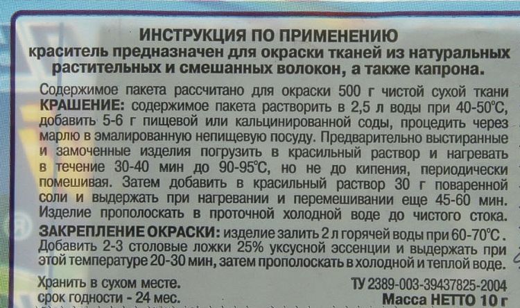 Краситель &quot;Прибой&quot; д/тк 10гр. зеленый 1403536 — PalitraMastera