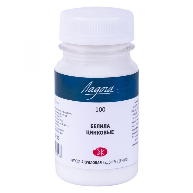Ладога акрил 100мл Белила цинковые — PalitraMastera