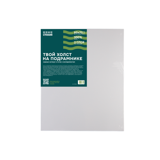 Холст на подрамнике "Стихия", 60х70 см, 280 г/м2, 100% хлопок, акриловый грунт, среднее зерно фото 1 — PalitraMastera
