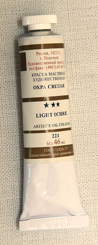 т/т Охра светлая фото 1 &mdash; PalitraMastera