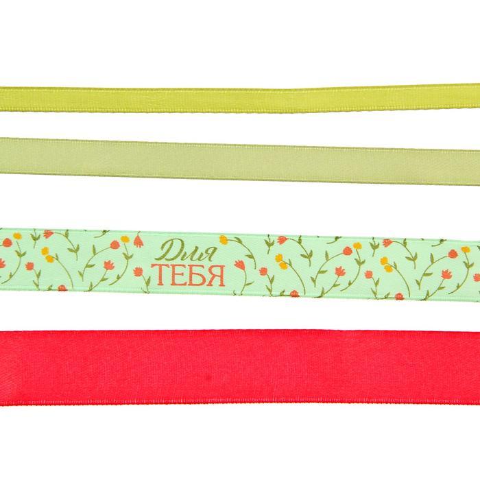 Набор декоративных лент &quot;Для тебя&quot; (4 шт), 9 х 17,5 см 1264171 — PalitraMastera
