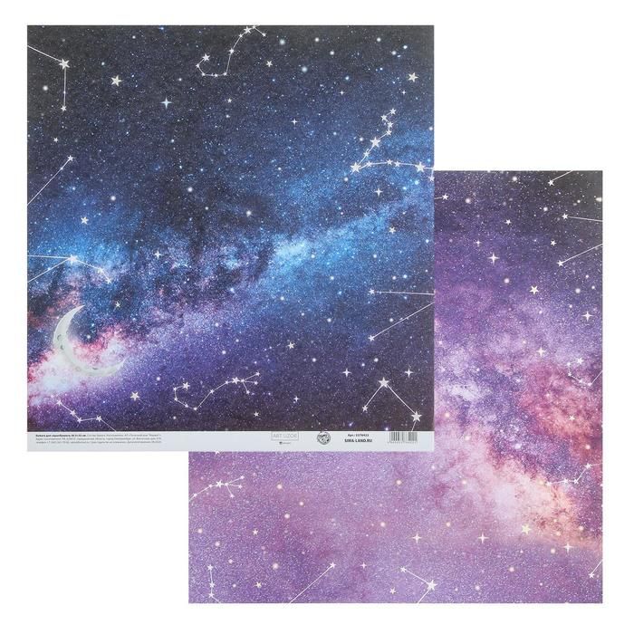 Бумага для скрапбукинга «Космос», 30.5 * 32 см, 190 г/м  5278422 — PalitraMastera