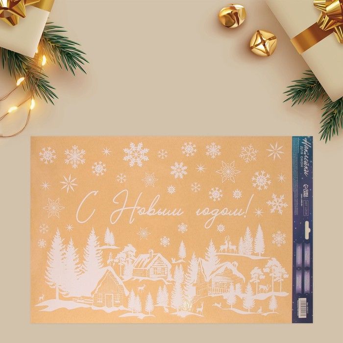 Наклейки для окон «Зимняя деревушка», многоразовая, 33 ? 50 см  9524117 — PalitraMastera