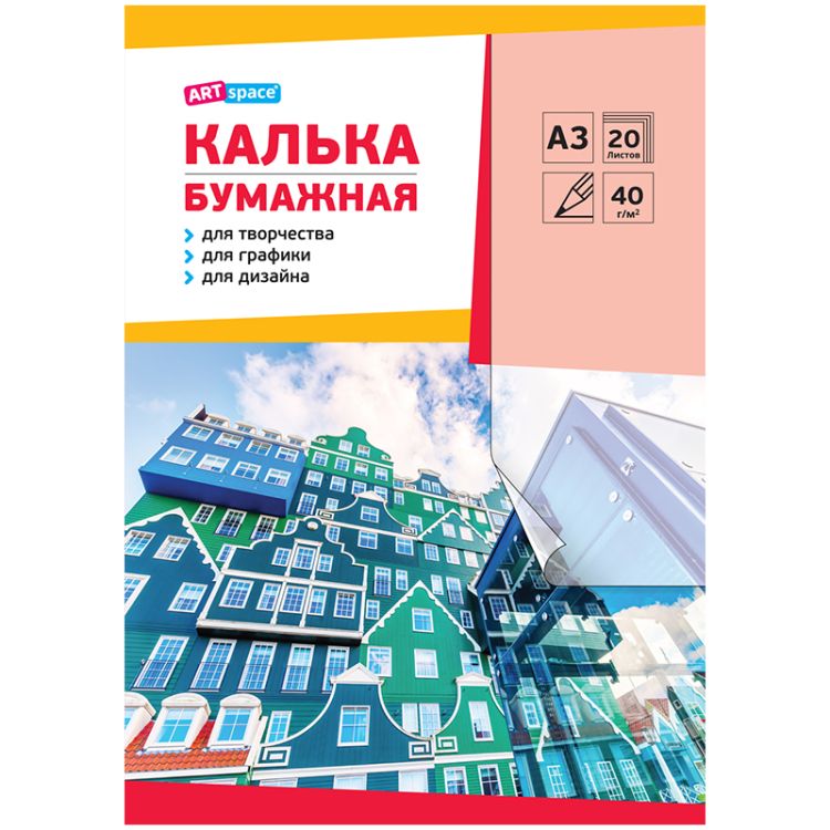 Калька под карандаш А3 ArtSpace, 20л., 40г/м2, в папке &mdash; PalitraMastera