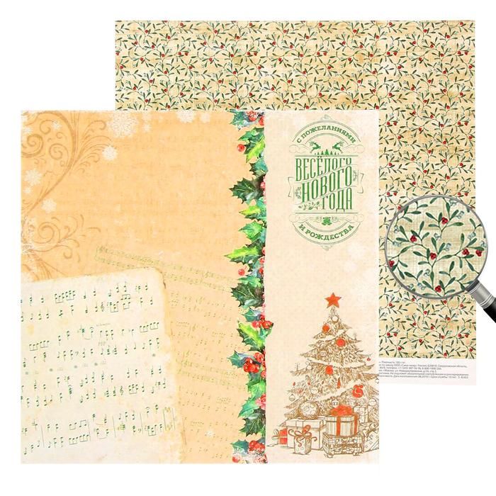 Бумага для скрапбукинга Рождественское ретро "Снежные новости"30.5 x 30.5 см, 180 г/м  1445626 фото 1 — PalitraMastera