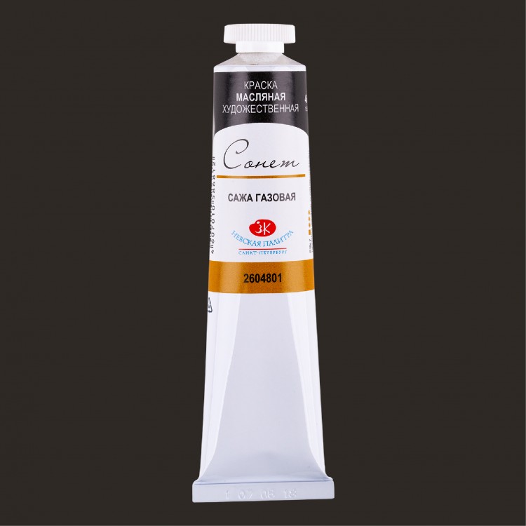 Сажа газовая масло Сонет 46мл — PalitraMastera