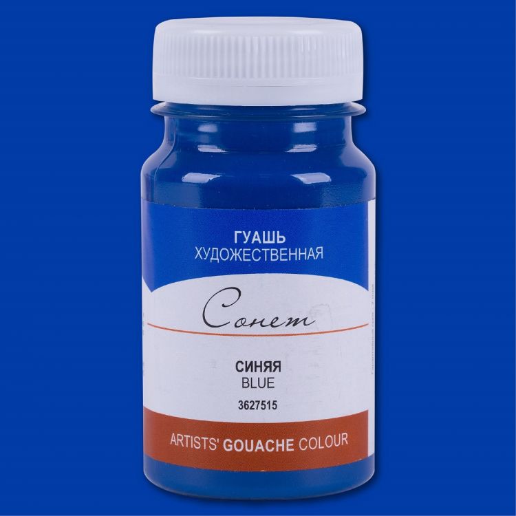 Синяя гуашь Сонет 100мл — PalitraMastera