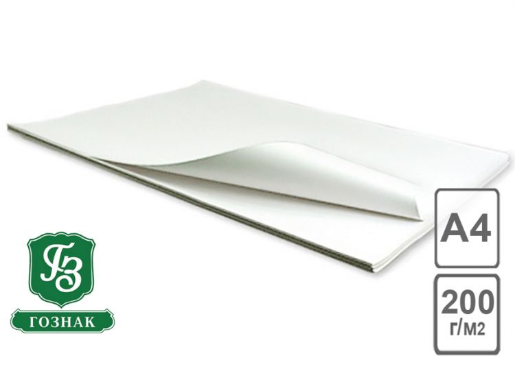 Ватман  А4, 210*297, ЛенГознак, 200г/м2, водяной знак — PalitraMastera