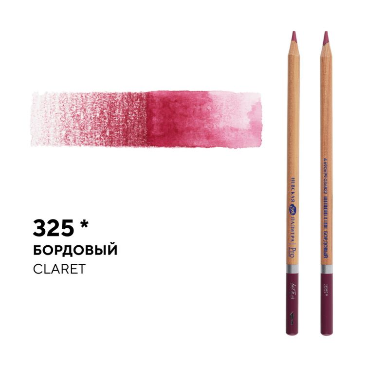 Карандаш профессиональный акварельный &quot;Белые ночи&quot; №325, бордовый — PalitraMastera