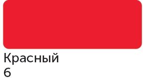 Акриловый маркер "Сонет", 2 мм, красный фото 1 — PalitraMastera