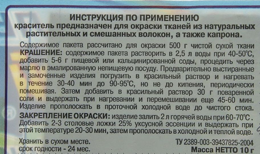 Краситель "Прибой" д/тк 10гр.  оранжевый 2447959 фото 1 &mdash; PalitraMastera