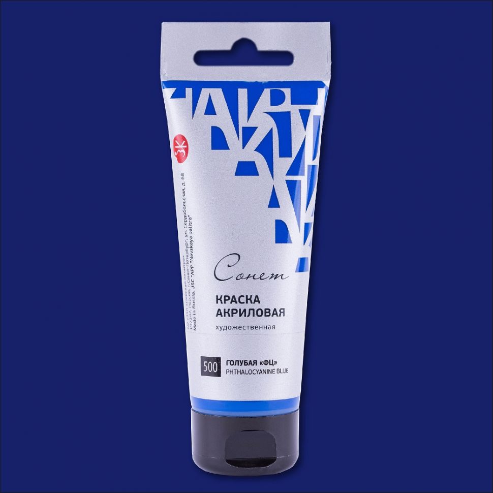 Голубая ФЦ акрил Сонет 75 мл фото 1 — PalitraMastera