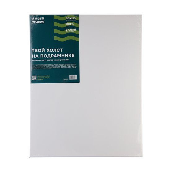 Холст на подрамнике "Стихия", 40х50 см, 280 г/м2, 100% хлопок, акриловый грунт, среднее зерно фото 1 — PalitraMastera