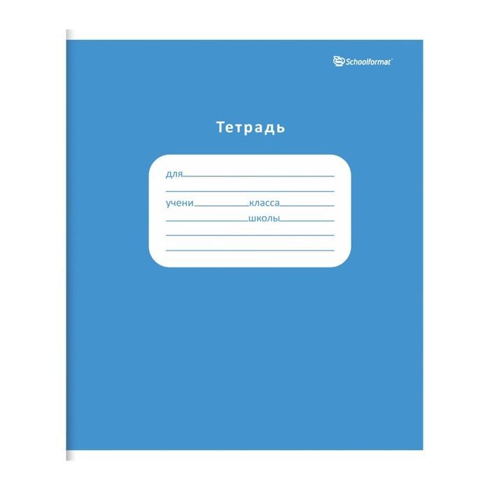 Тетрадь 18 л. лин. ОДНОТОННЫЕ мел. карт. ВД-лак — PalitraMastera