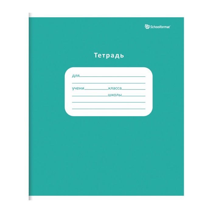 Тетрадь 18 л. лин. ОДНОТОННЫЕ мел. карт. ВД-лак — PalitraMastera