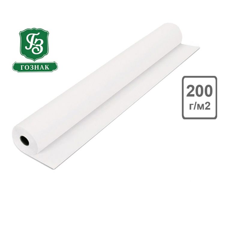 Ватман 200г/м.кв рулонный (120 см на 20 м), ГОЗНАК, ЦЕНА за 1м/пог — PalitraMastera