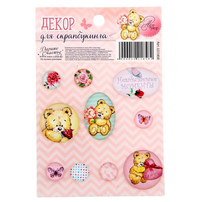 Камушки для скрапбукинга "Ми-Ми-Мишки" фото 1 — PalitraMastera