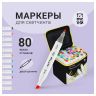 Набор двусторонних маркеров для скетчинга MESHU 80цв., основные цвета, корпус трехгранный, пулевид./клиновид.наконечники, текстильный чехол на молнии фото 2 &mdash; PalitraMastera