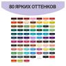 Набор двусторонних маркеров для скетчинга MESHU 80цв., основные цвета, корпус трехгранный, пулевид./клиновид.наконечники, текстильный чехол на молнии фото 4 &mdash; PalitraMastera