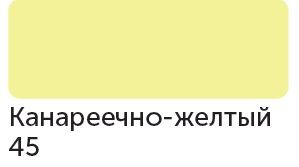 Сонет Маркер TWIN художественный, канареечный желтый (для скетчинга) фото 1 — PalitraMastera