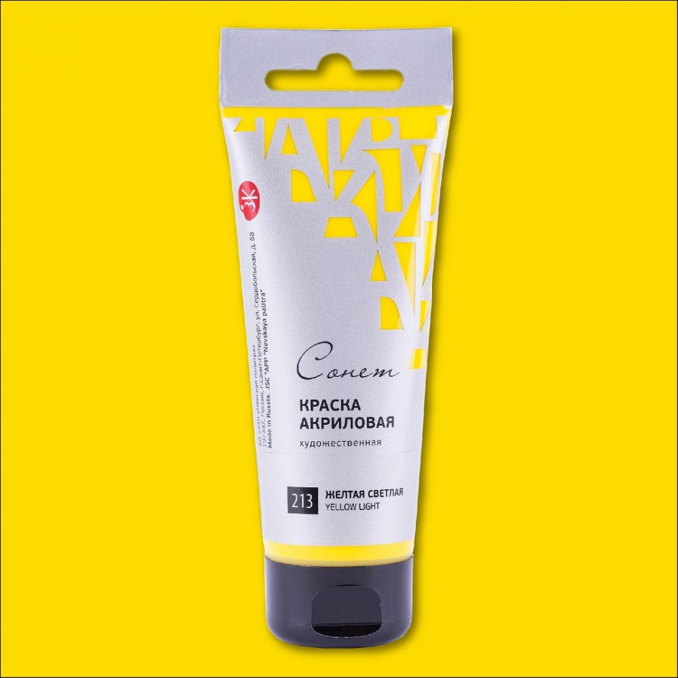 Желтая светлая акрил Сонет 75 мл фото 1 — PalitraMastera