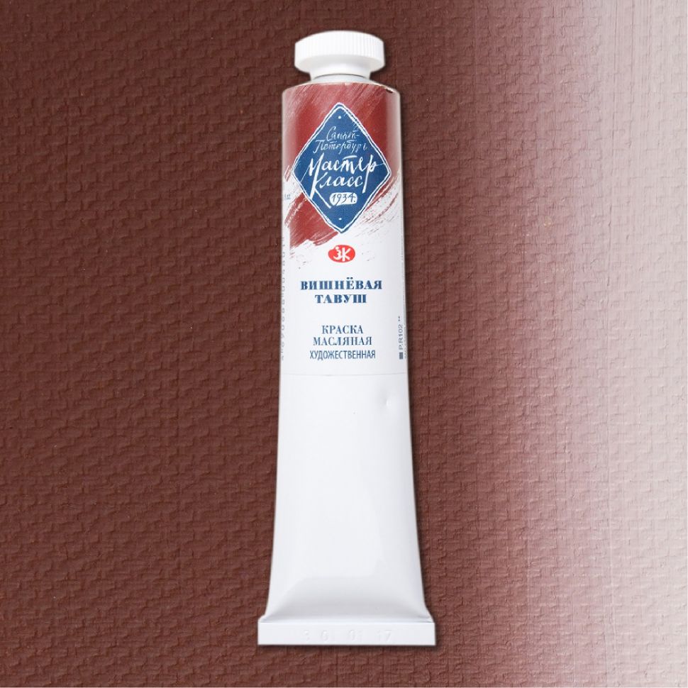 Вишневая Тавуш масло МК 46мл--- фото 1 — PalitraMastera